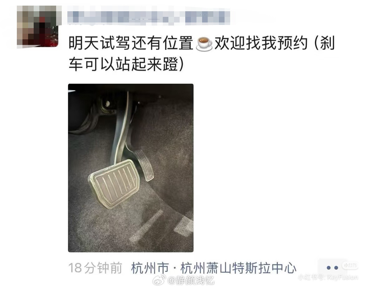 现在的商战都这么朴实无华且直接了，刷到有特斯拉销售借“刹车踏板断裂”的梗，在朋友