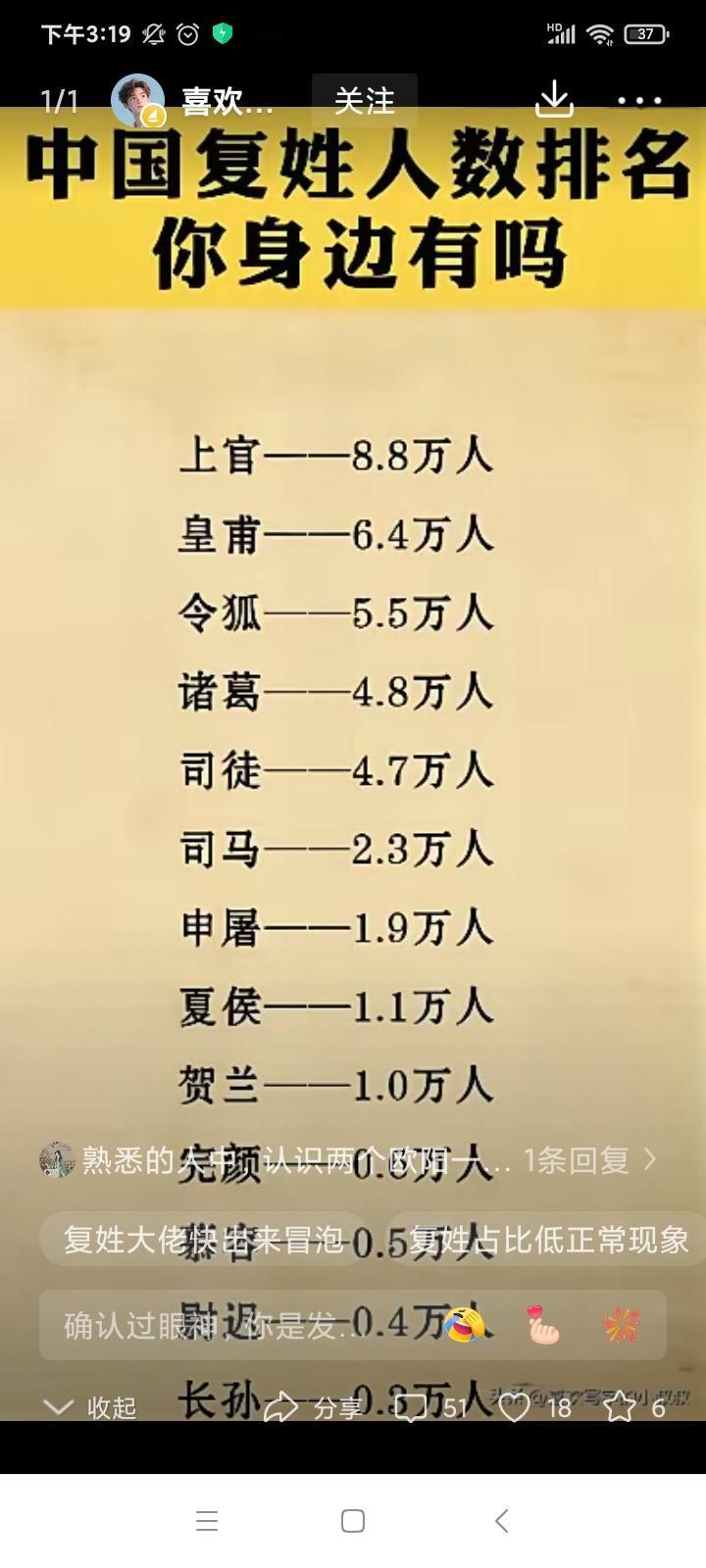 我有一事不明，为什么现在姓复姓的，越来越少了，张王李，都有一亿人左右，但人数最