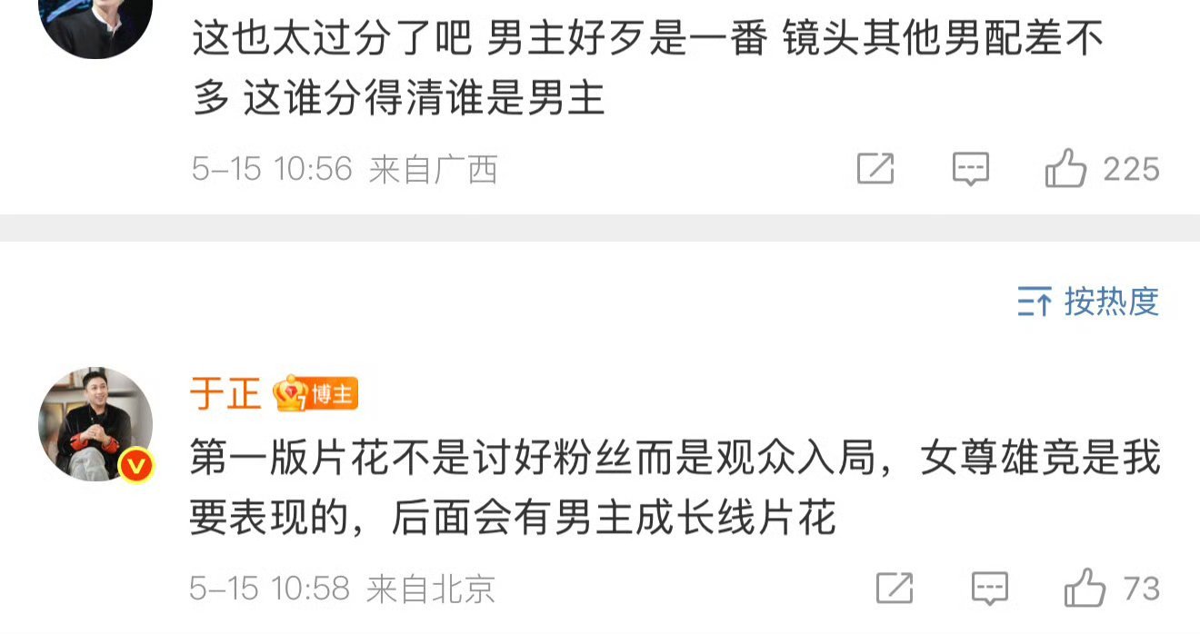 我滴妈呀于正什么都说，吃亏的还不是自家[捂脸哭]​​​
