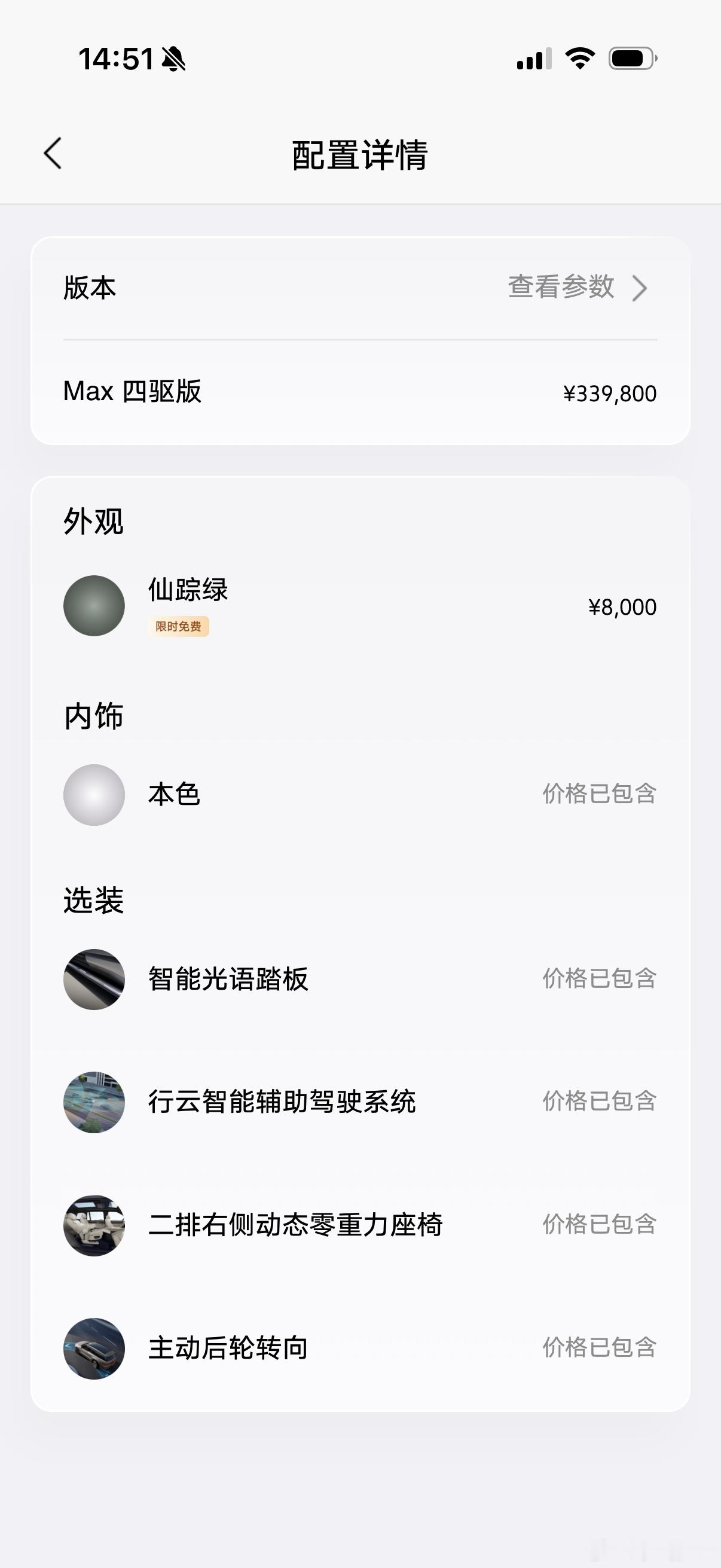 大众ID.ERA9X订了！主要是被它的颜值征服了那没办法了，下单！选的绿外白内