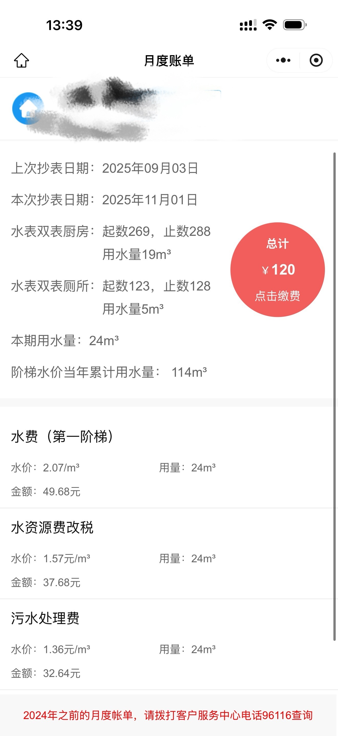 有个很离谱的事儿，我不是搬家了吗，之前的房子就空出来没人住，物业就把水闸关了。结