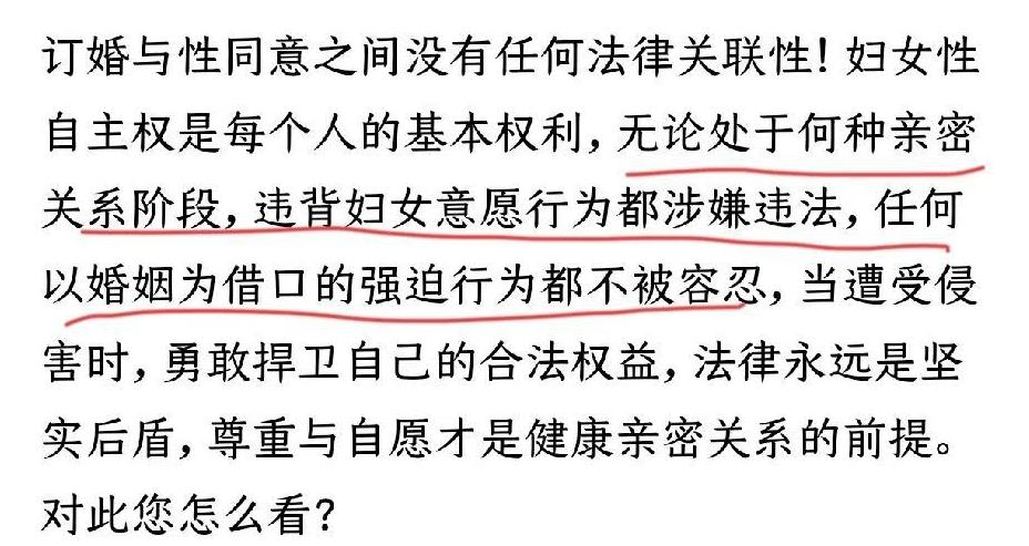 一位女性律师说，1.订婚和性同意之间没有任何法律关联性！这个在目前已经没有多大争