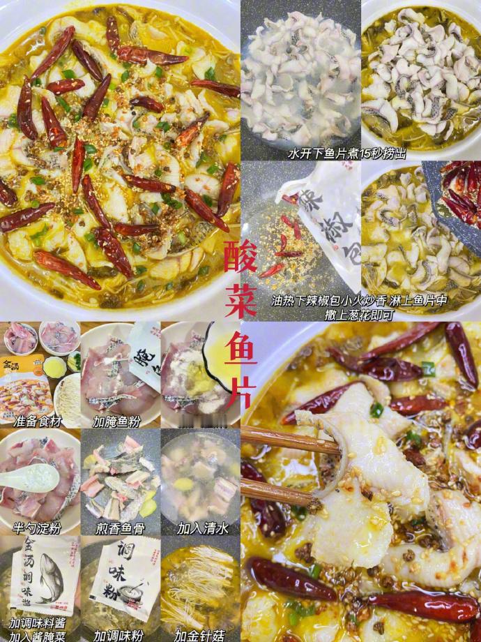 喜欢吃鱼的朋友别错过这九种鱼片的神仙吃法​​​
