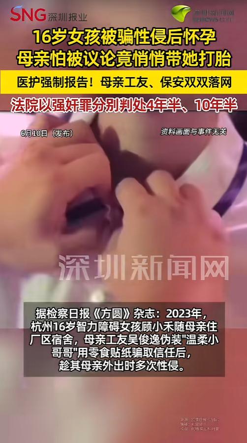 “地狱空荡荡恶魔在人间！”6月10日报道，浙江，一位16岁的少女跟着妈妈住在厂区