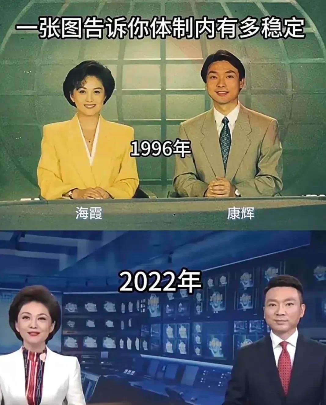 同样两个人，相隔快30年。