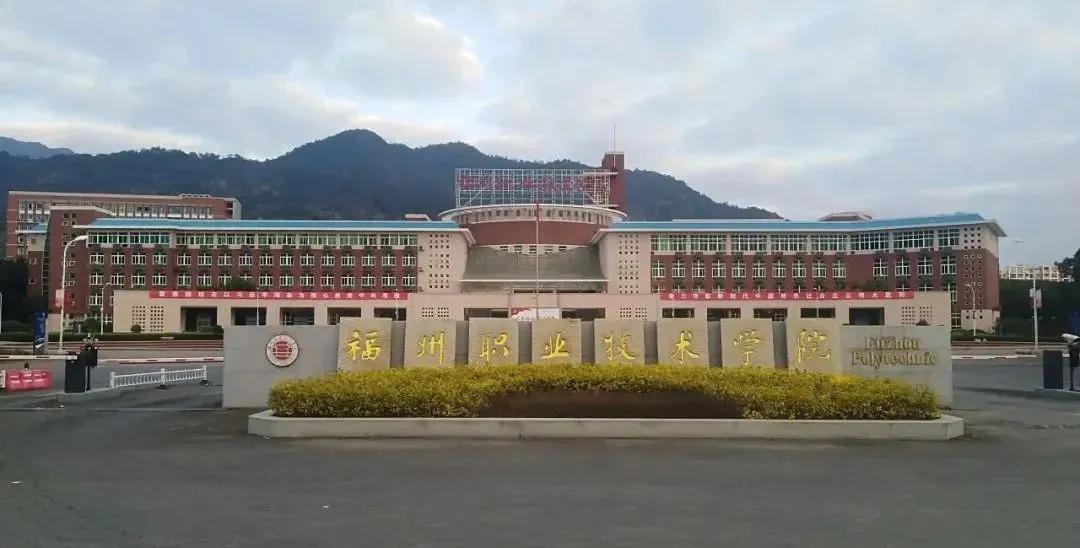 【正在公示！福建再添一所公办本科大学】继黎明职业学院升格为黎明职业大学后，福建