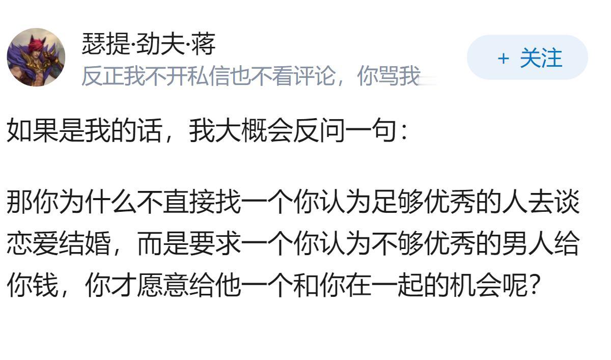 如何反驳“彩礼是对一个男性不够优秀的惩罚金”这种观点？