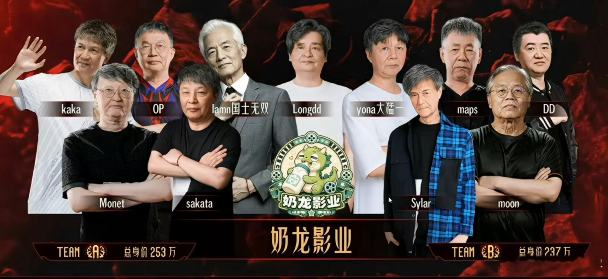 本来项羽替补maps，但是节奏太大好像又换成了Tzy，而且Ace战不能上场dot