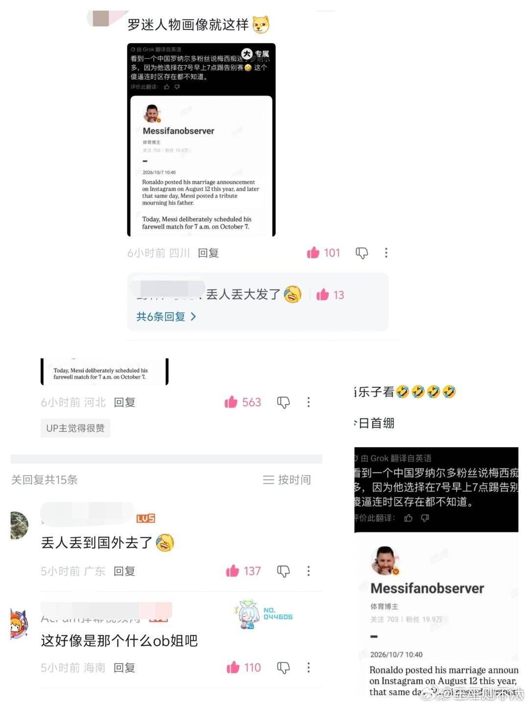 b站的ob姐粉丝圈​​​