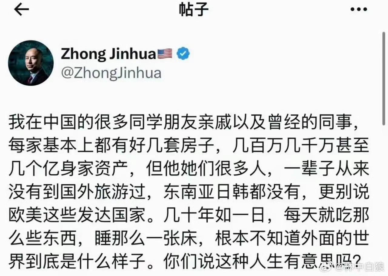 这个叫“钟进华”的润人发帖，他感觉和他以前的亲戚、朋友和同学比较起来，自己很有优