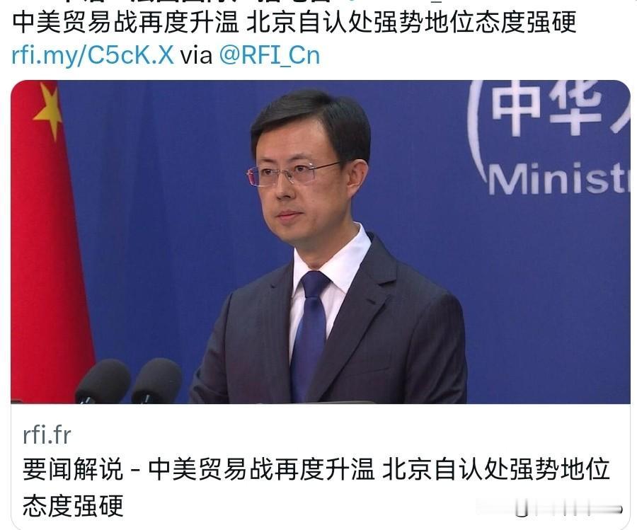 法媒感到非常的不舒服！在我们反制美国之后，法媒声称，中美贸易战再次升温，这一次北