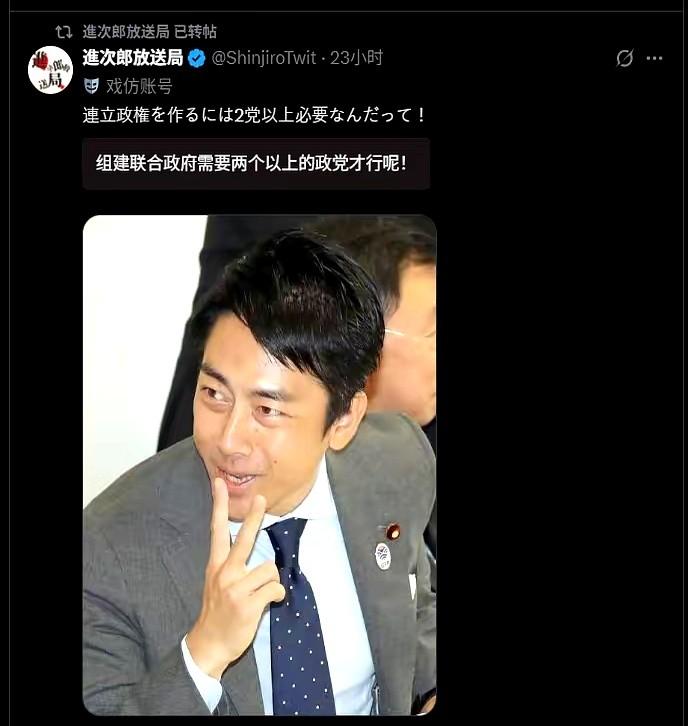 小泉进次郎当上防卫相了？呵。我早知道会有这一天。你猜他最出名啥？不是