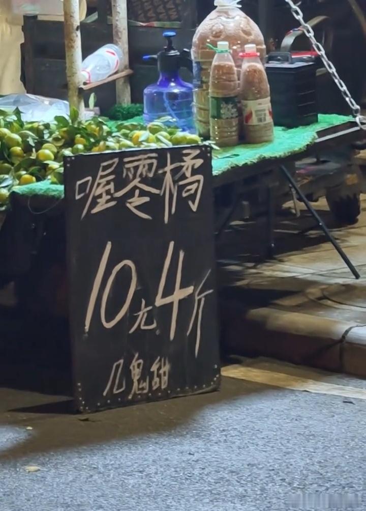 是个有意思的老板，我在的话高低得整两斤。​​​