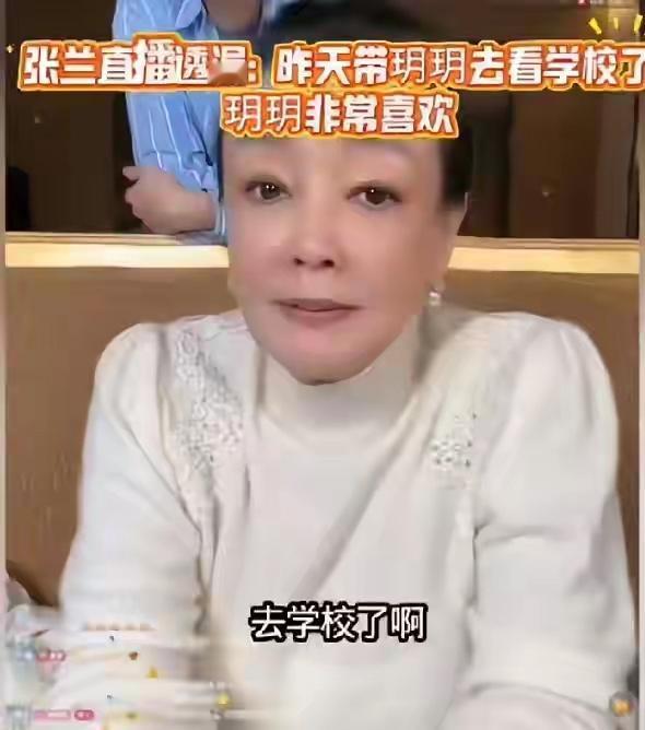 兰姐又爆新瓜，孩子们回北京过年，还去看了学校，这说明什么问题。看就看了，也没有那