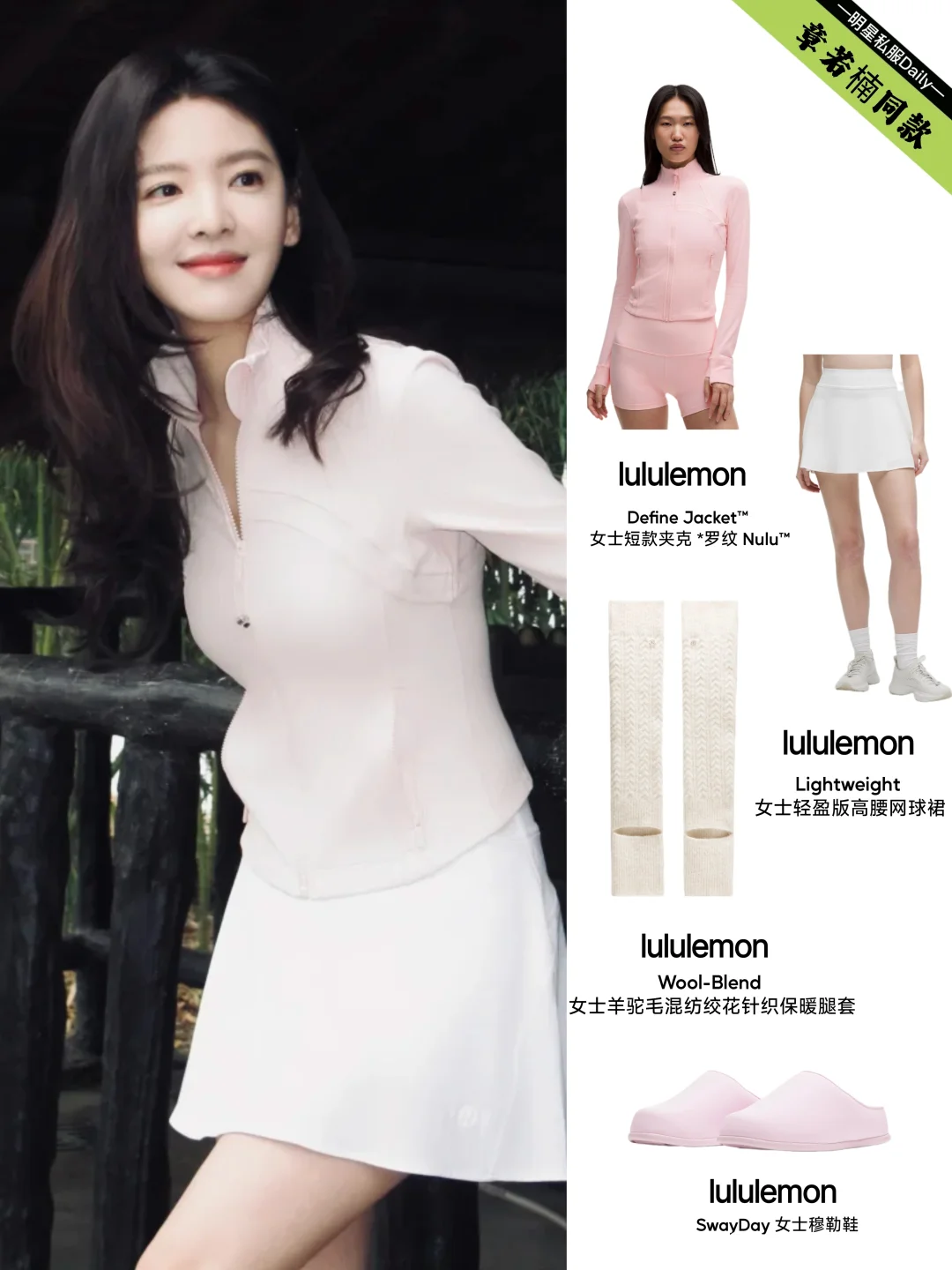 章若楠私服更新，健身服也能穿出少女感！