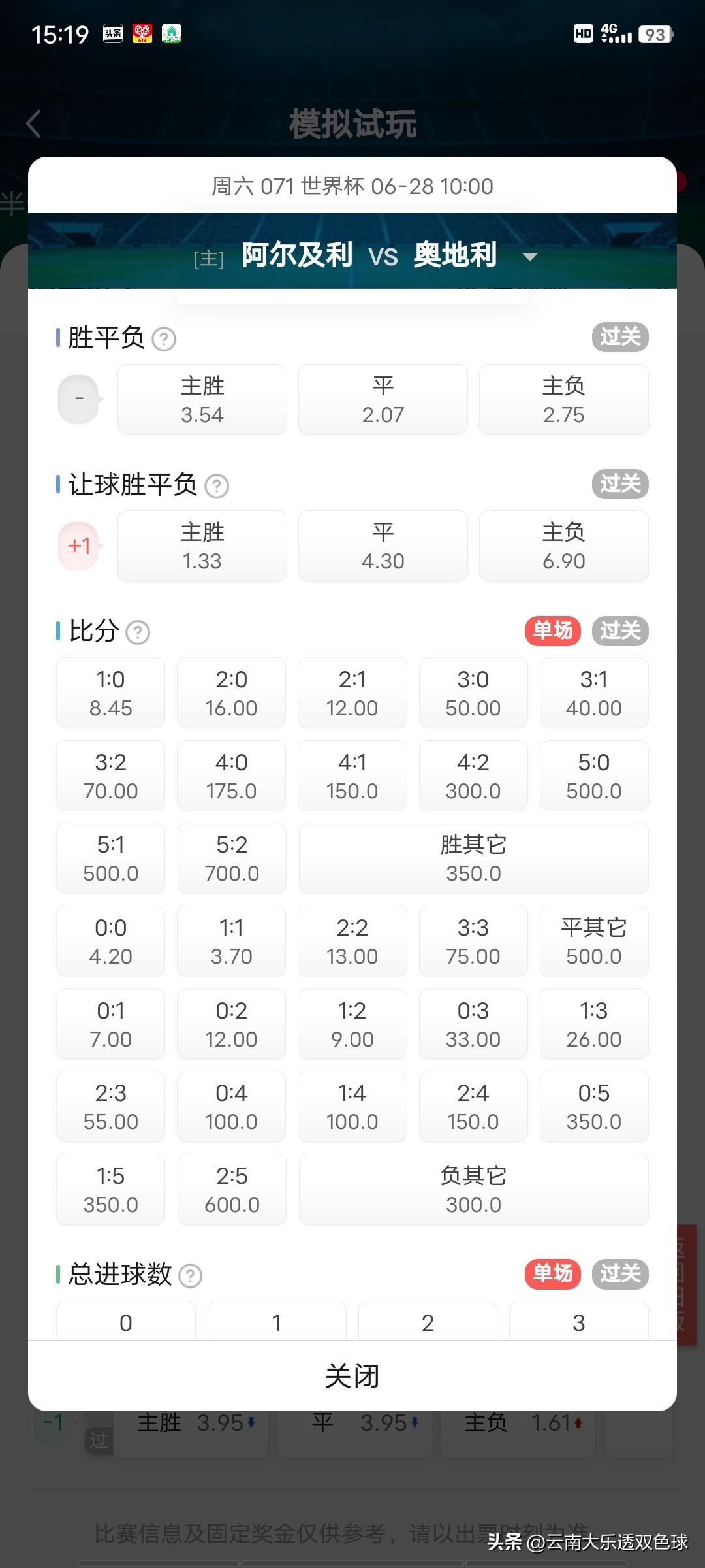 世界杯J组最后两场比赛1.阿尔及利亚vs奥地利这场比赛阿尔及利亚