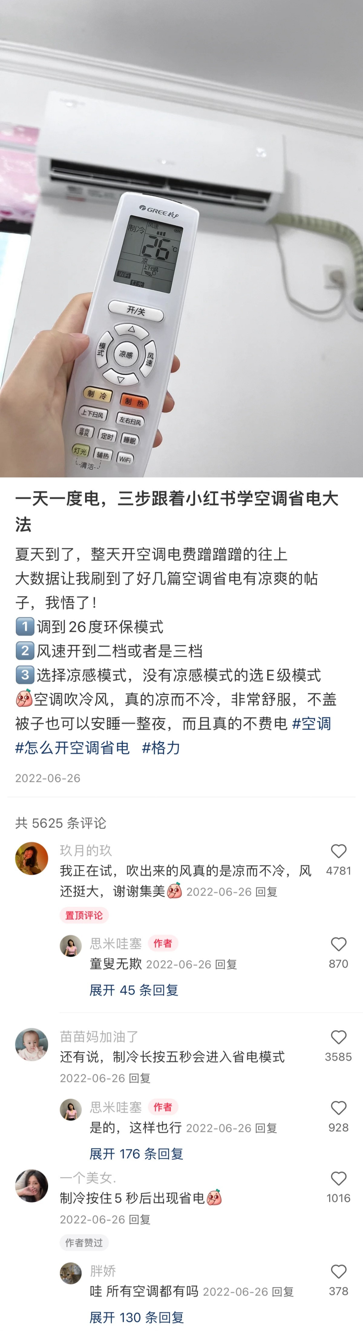 好牛！盘点网友们的神妙招