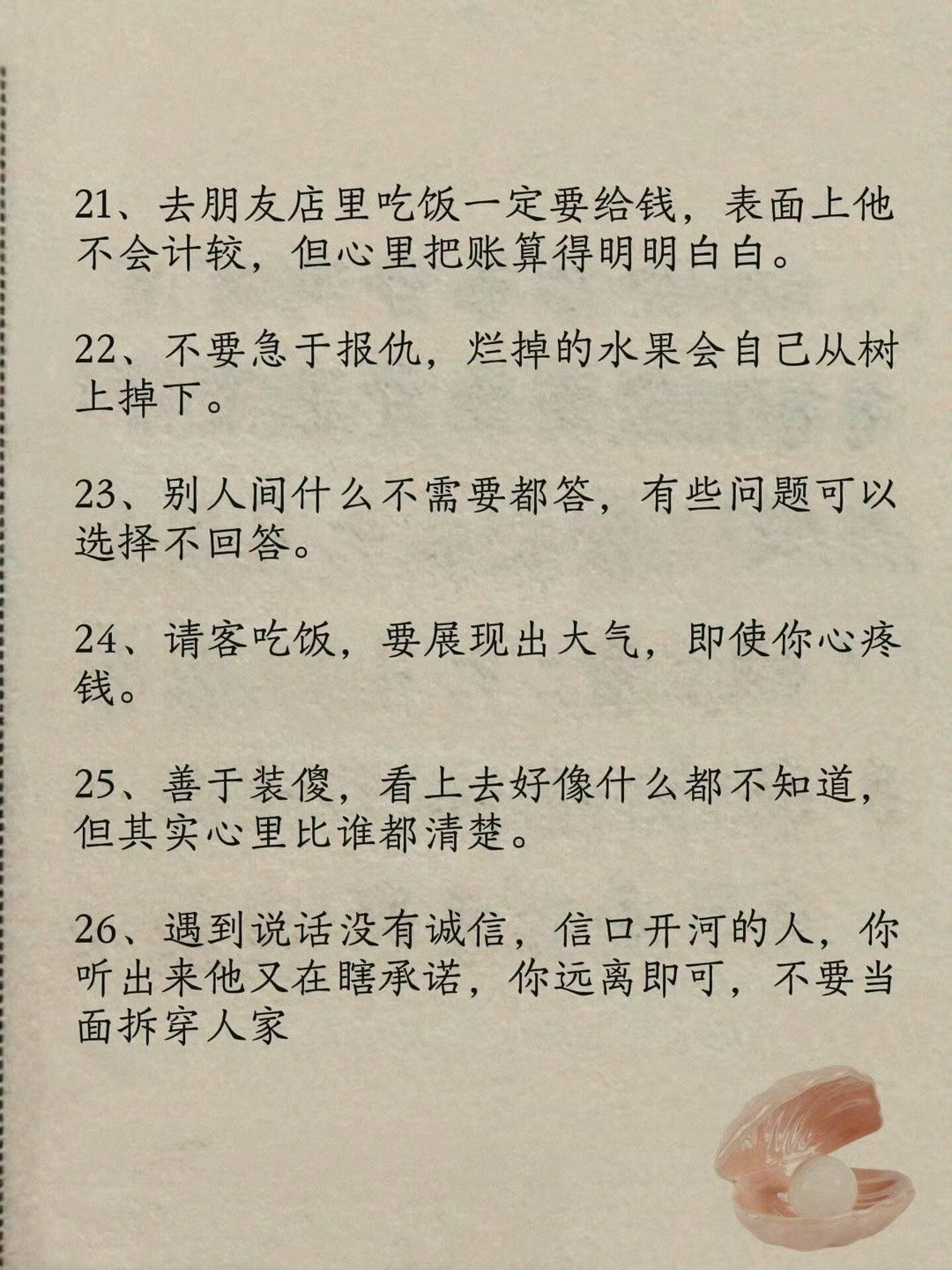 终于知道了！原来有城府的人都是这样做事的​​​