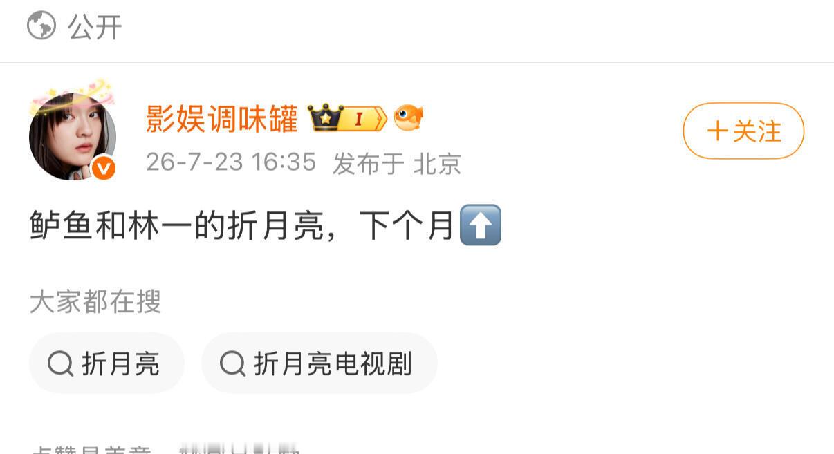 折月亮要来了吗