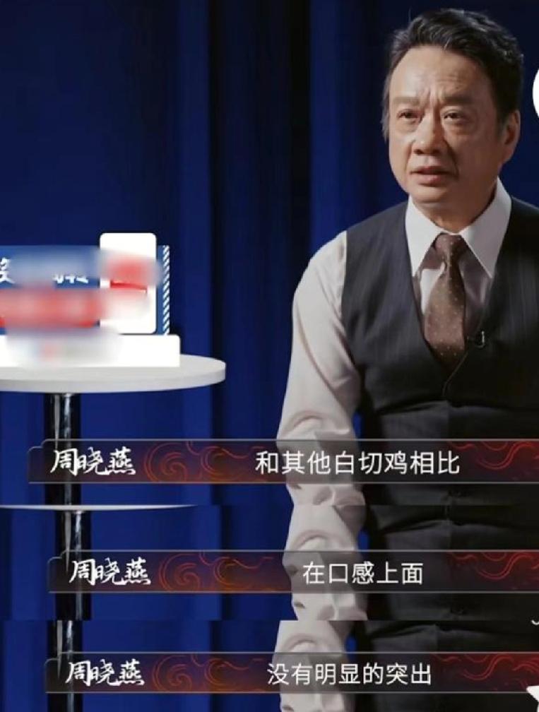 全红婵哥哥做的白切鸡被淘汰，咋就上升到南北地域攻击的地步了？周晓燕是专业的了