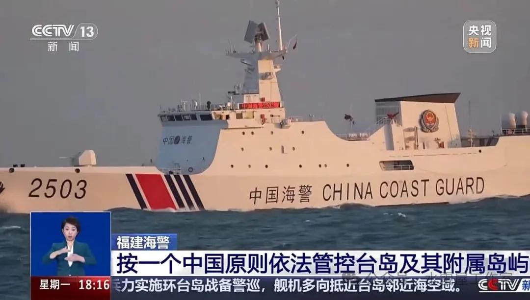 拥有驱逐舰血统，配备燃气轮机的中国大陆最先进的海警船出现在这次正义使命军事演