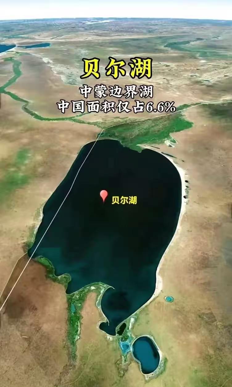 贝尔湖总共608.78平方公里，咱们实控40.26，不到一成。网上有人说“让了大