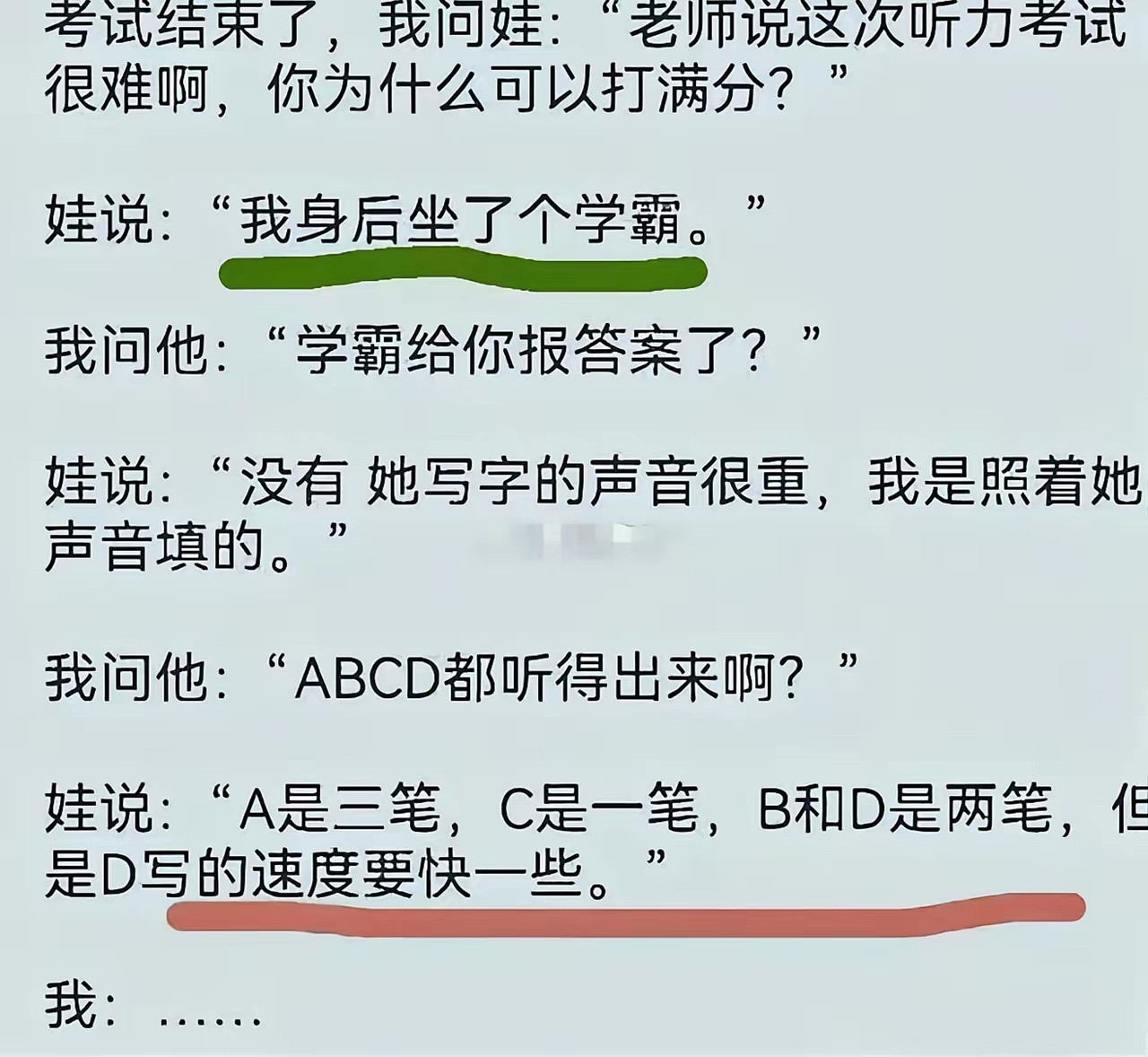 牛尔逼之！听力惊人