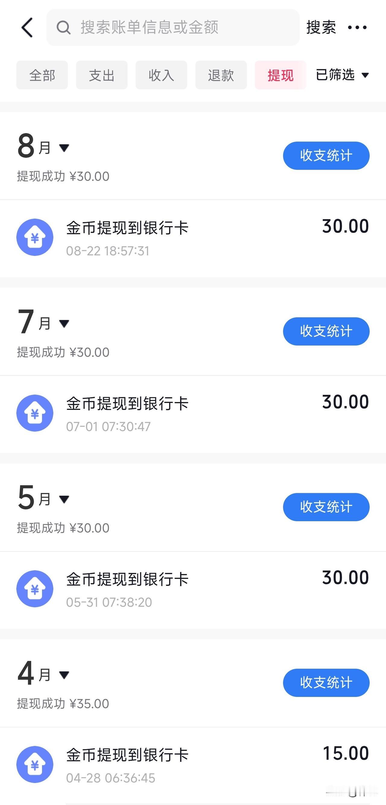 支付宝里放20万，收益还不如每天在抖音极速版里面签到。我在余额宝里面有20万，
