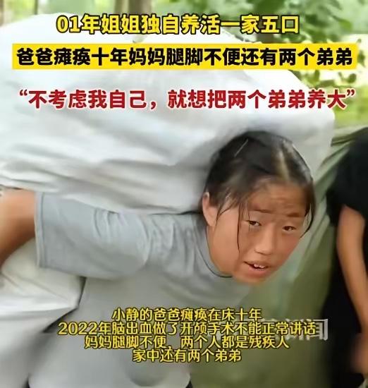 河南一个00后女孩捡废品养了全家十年。但有个细节，可能连她自己都不知道——她父亲