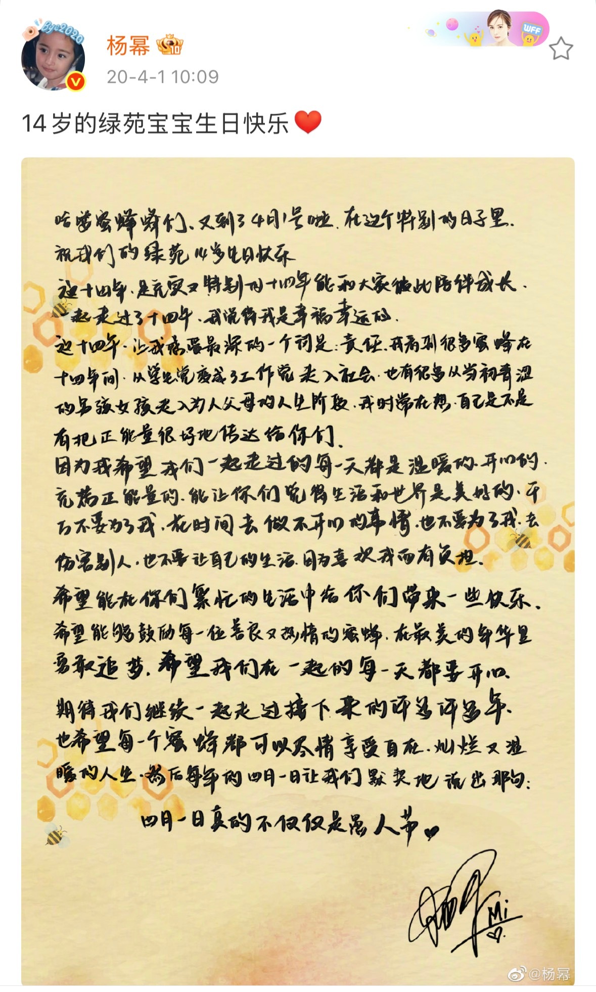 追星追到最后，不就是追一颗真心杨幂绿苑二十周年