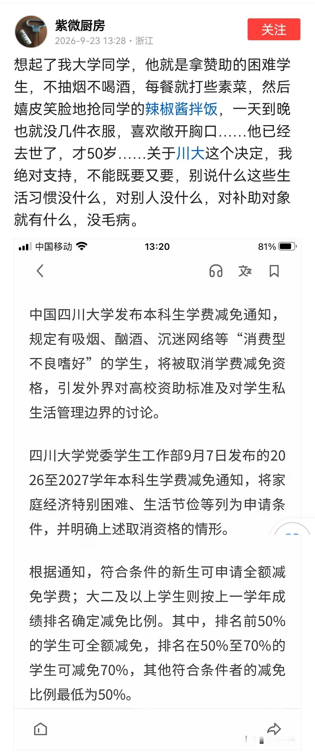 我就一句话，一个渴了的人，绝对不会拿水去浇花​​​