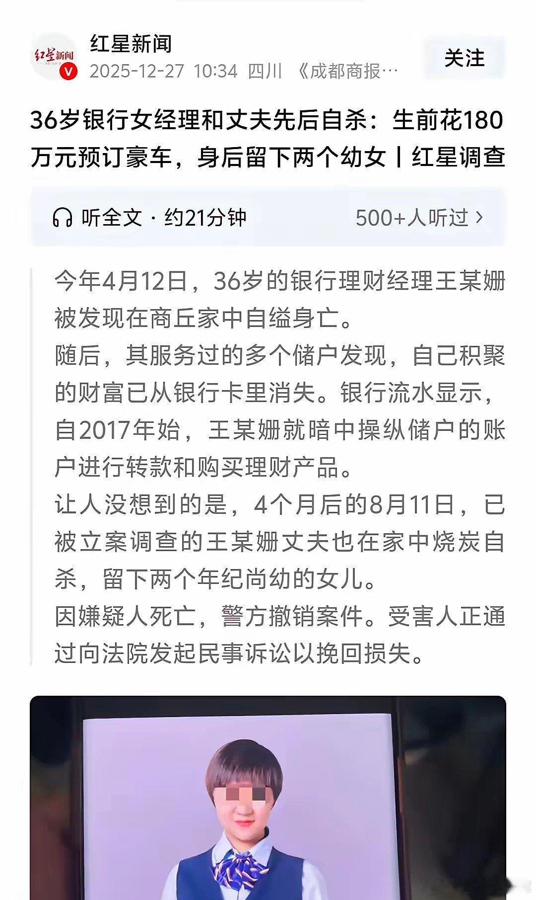 银行人挪用客户存款，这种情况时有发生。大多数都是这种想法:挪用客户存款去赌，去炒