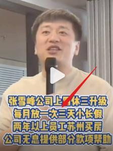 全网打工人最恨的不是资本家，而是张雪峰吧！在这个全民内卷、996成为常态的时