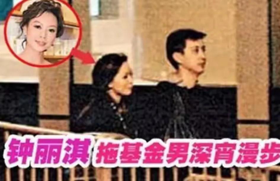 钟丽淇当年真的很抢手，虽然家族有遗传病，可是单身的她很多金融才俊追求的，不是那