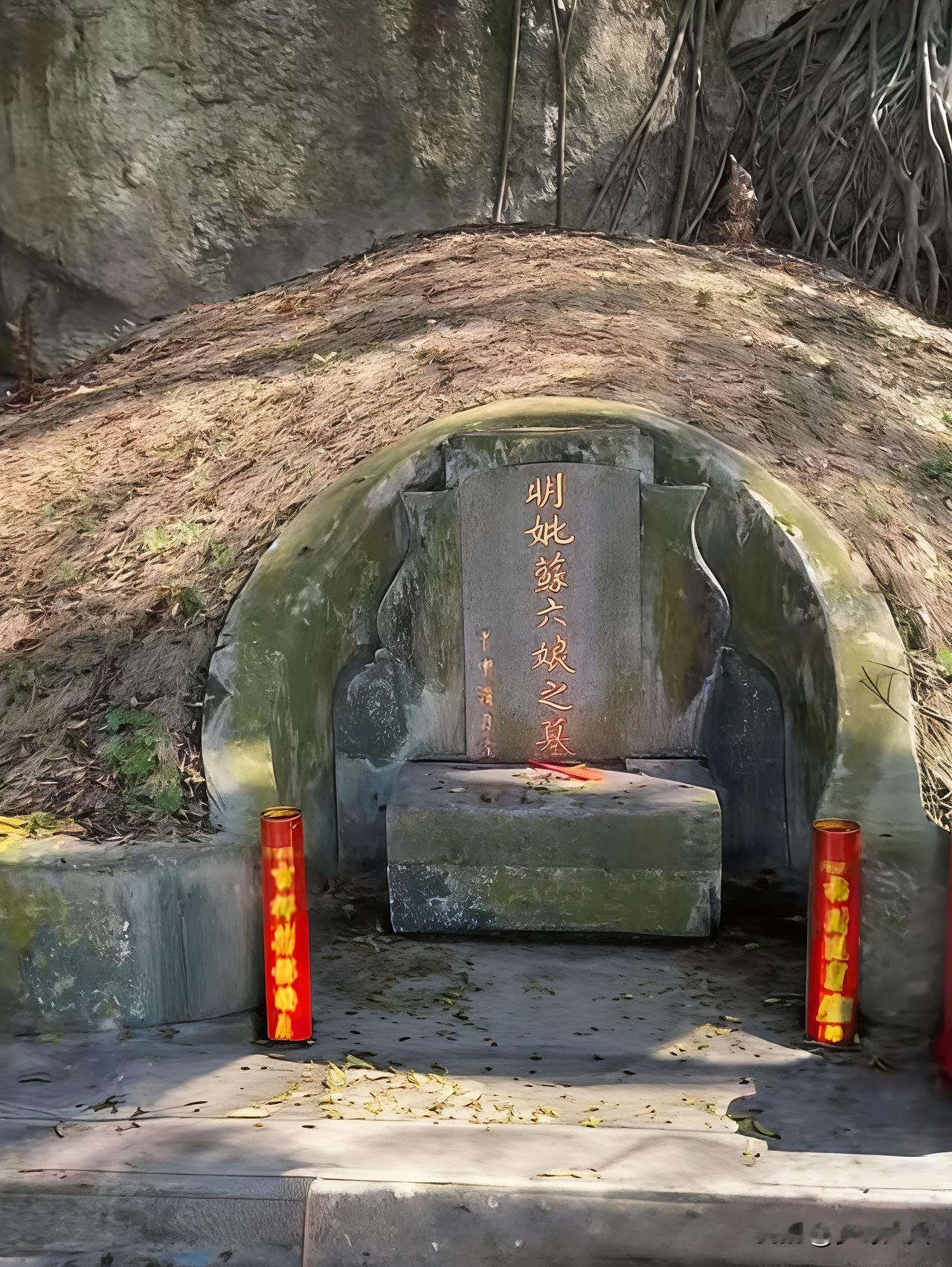 潮汕名墓，明代时期苏六娘墓，被称潮汕有名的风水宝地，站在这里附近的祖先们后代人才