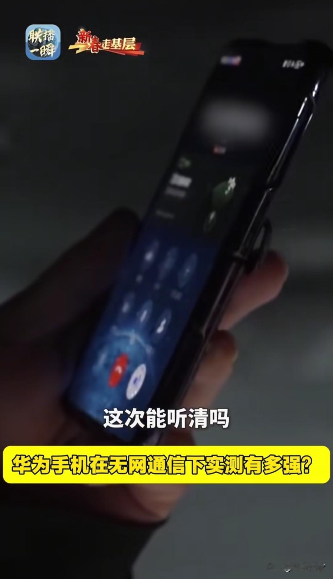 我说，买华为用华为手机的人是一群爱国，有家国情怀的人，是一群有格局的人。看华为