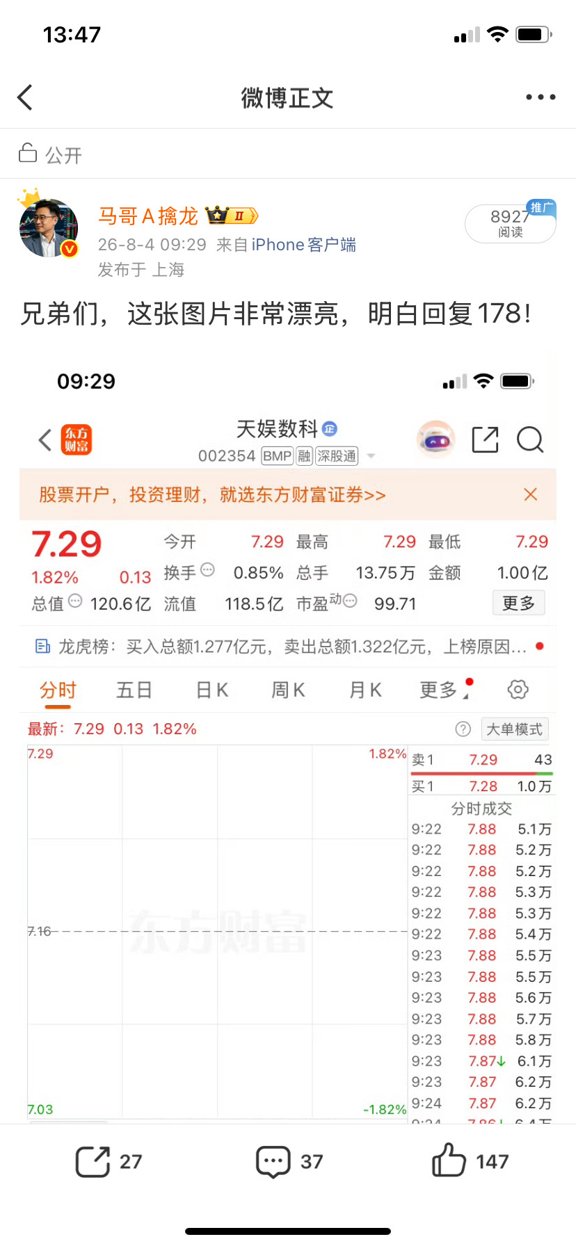 哈哈，家人们，开心吗？！马哥今天这口肉吃得够爽吧？天娱SK，直接拉板了！你们看这