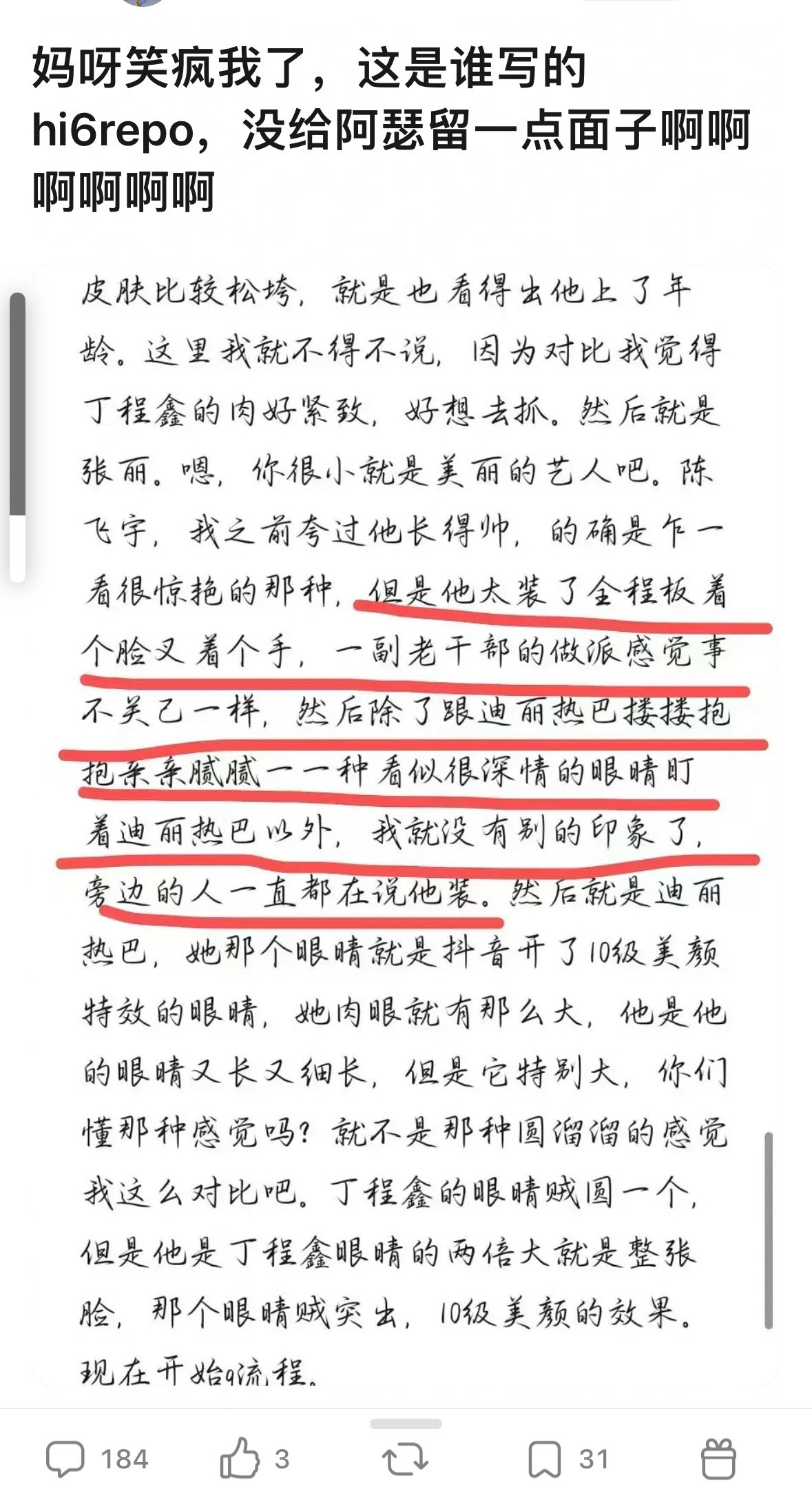 是的..有部分人就是会很装的..媒体后台你最能见识到这些从艺人通道经过的人到底是