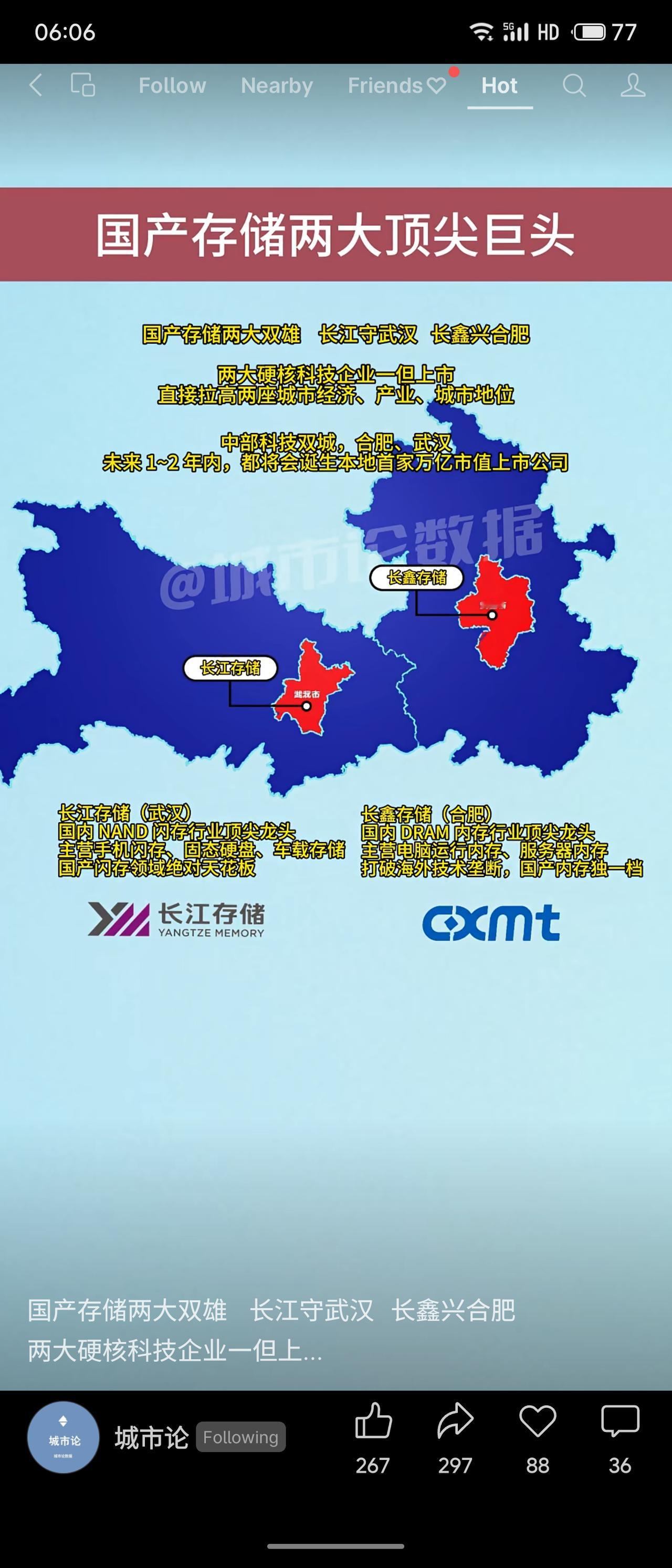 长江存储（武汉）与长鑫存储（合肥）作为国产存储两大龙头，分别主攻NAND闪存和D