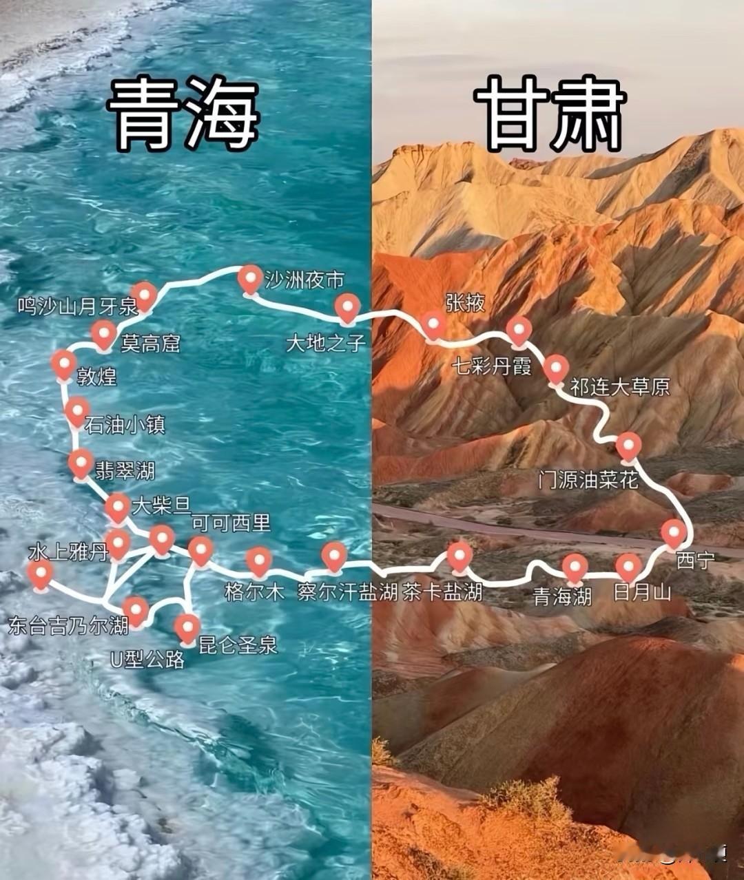 终于说服老婆取消了西北大环线国庆八天游。二十年前刚工作一两年时就发现了，把旅游说