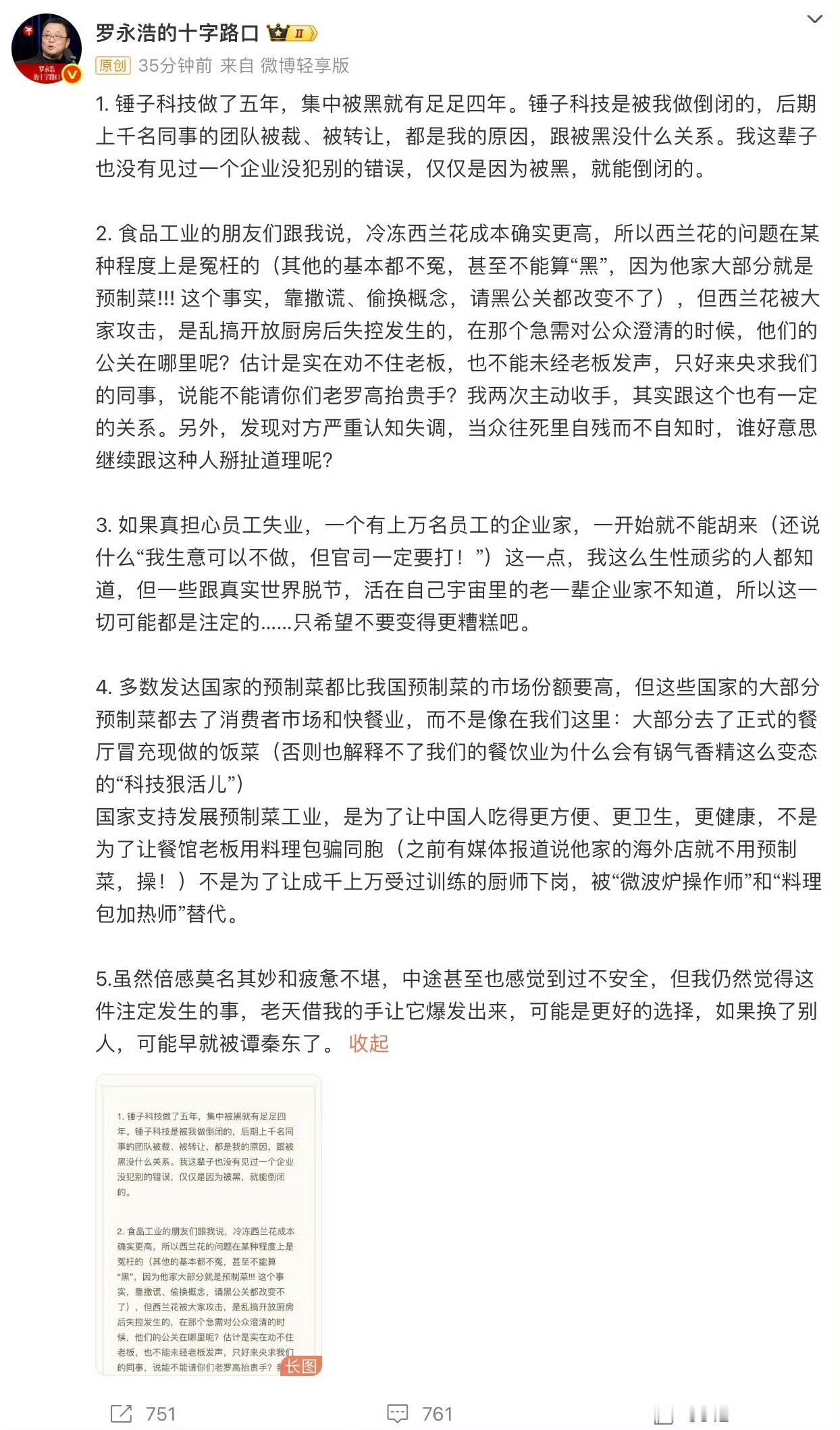 按理说西贝闭店就闭店呗，你体验你好活该啊….你不能把这个大黑帽子给罗永浩带上啊。