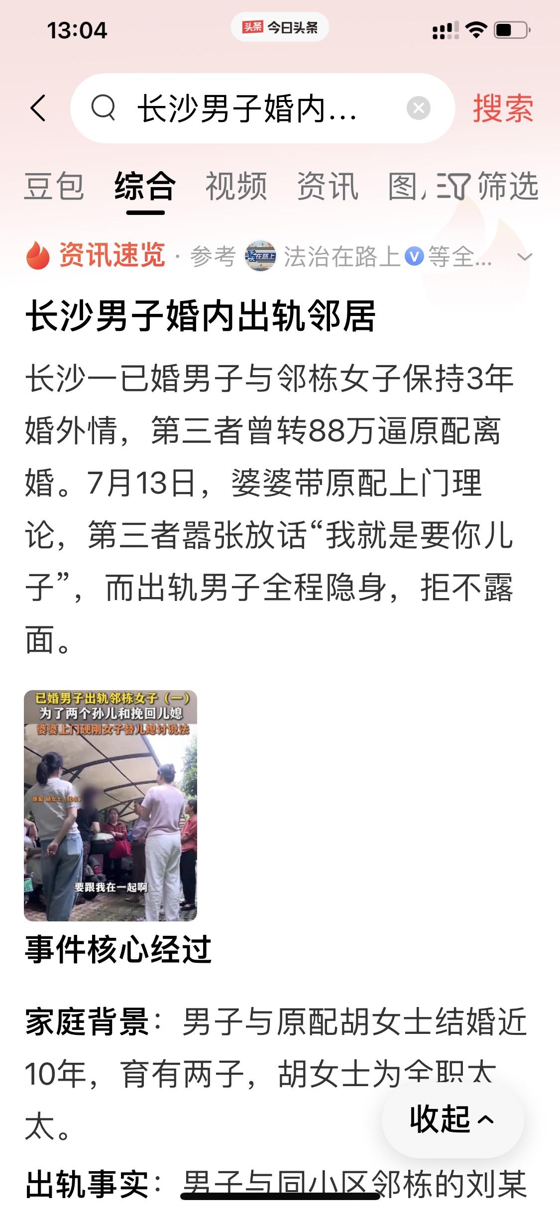 长沙怎么了前两天公职人员霸车位糟心事还没翻篇，紧跟着西门庆潘金莲的闹剧跌宕起