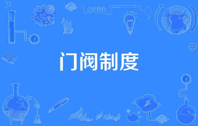 【琅河财经】看到一个说法，说人家爷爷扛枪打战的时候，你爷爷在种地，所以人家后代享