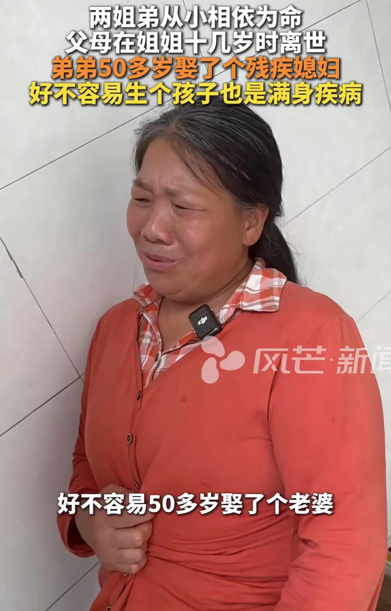 “没钱不要生孩子，这句话的含金量还在上升。”湖南衡阳，女子哭诉自己弟媳怀孕6个月