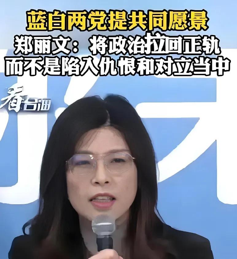 郑丽文说要见大陆高层。国台办回话真快，直接甩出两个条件。国台办话说得毫不拖泥