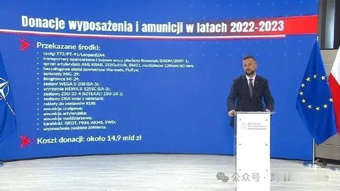 一直与乌克兰关系不睦的波兰，向乌克兰提供了最关键的支持之一，“爱国者”导弹。波兰