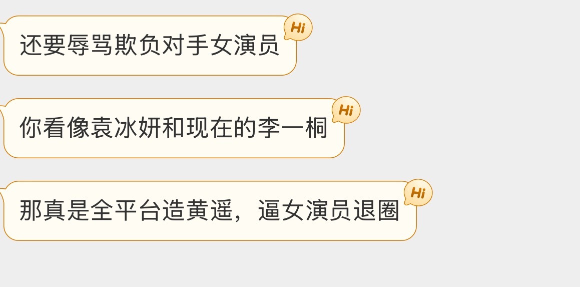 小花千万不要和不扛剧/不扛热度不扛播放量/丑没有观众盘/没有路人认识/不允许女主