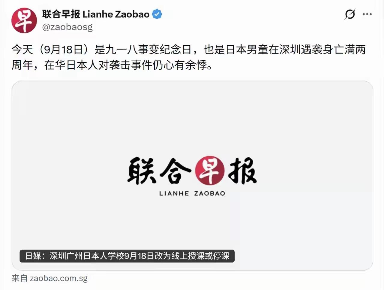 联合早报应该改名日本早报！你们还有良知吗？作为新加坡半官方媒体，竟然发表这样的文