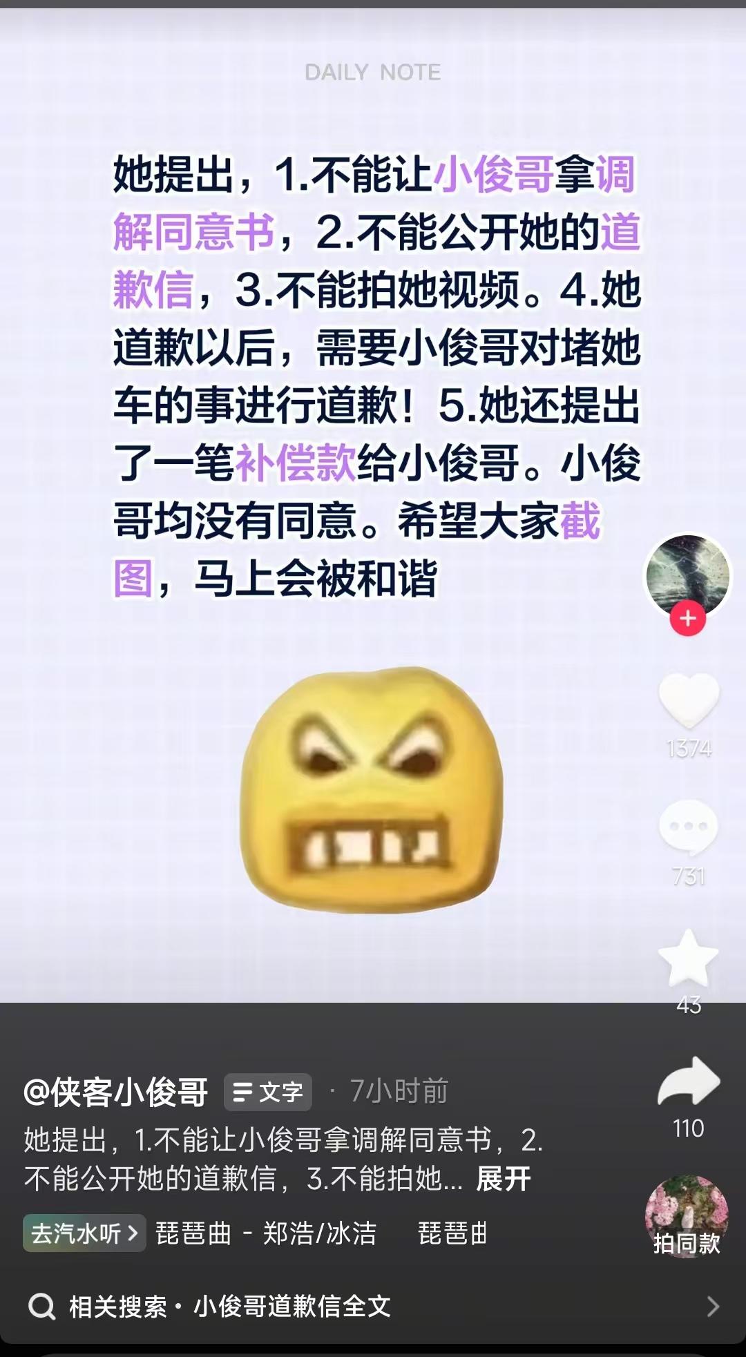 后续来了，长沙占车位女车主和男业主还是谈崩了，在相关部门的工作人员的陪同下，
