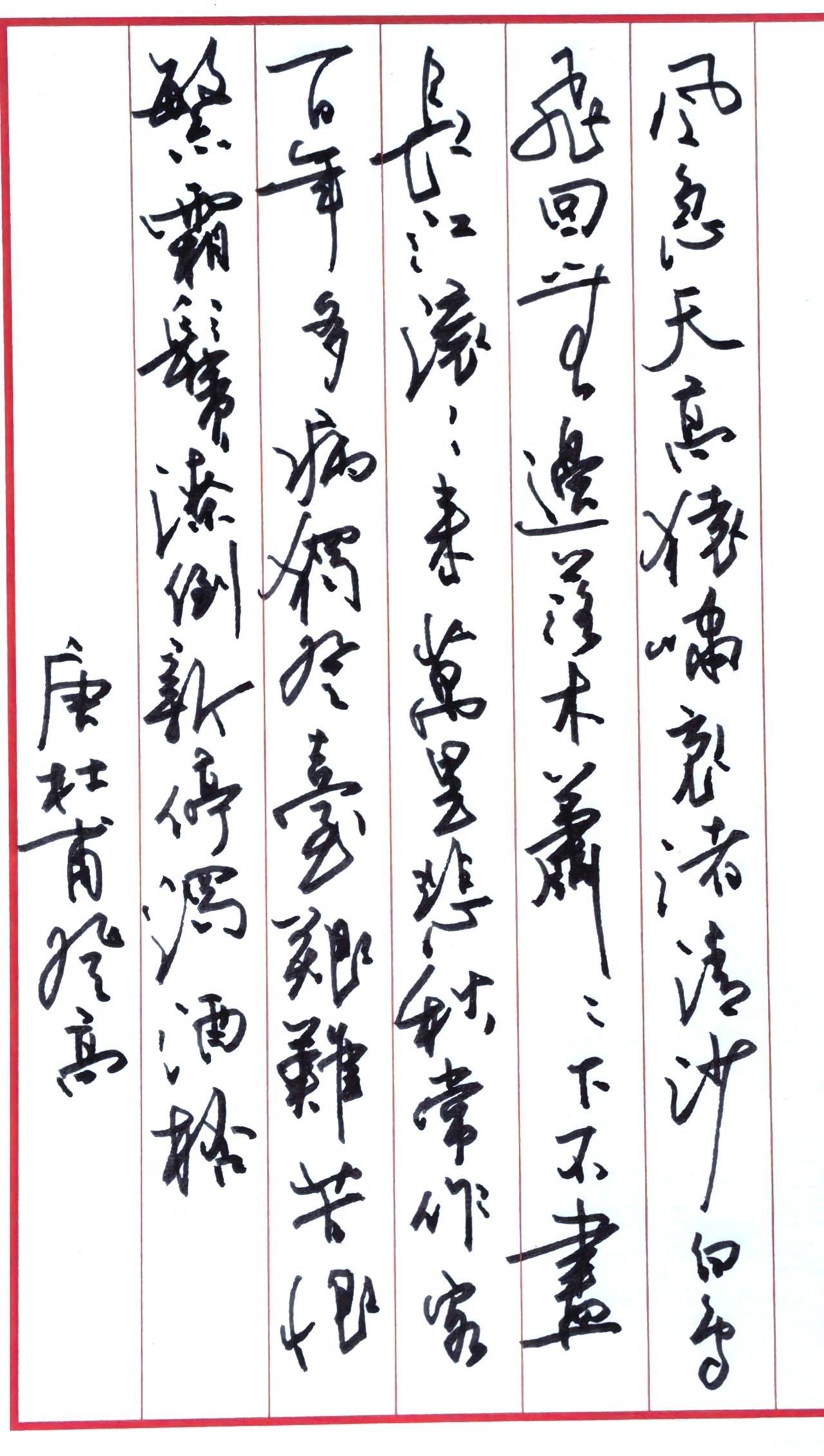 《登高》是唐代诗人杜甫的代表作之一，写于公元767年重阳节，当时他流寓夔州（今重